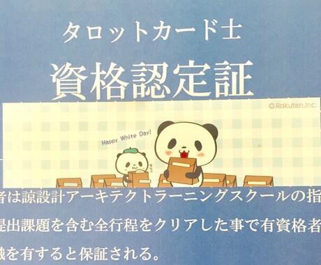 1時間占い放題♡ハッピーになるために♡占います 〜恋愛♡仕事♡金運〜時間が許す限り何個でも占います。 イメージ2