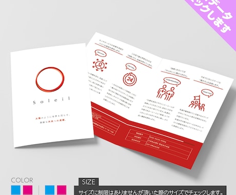 自作のカタログやチラシを出稿可能データにします 印刷に出す前にデータの作りが不安な方におすすめ! イメージ1
