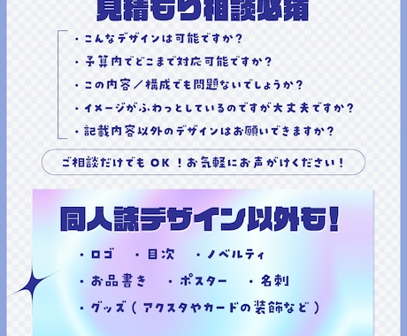 実績作り価格で同人誌表紙・お品書きデザイン承ります お手頃価格で素敵な作品づくりのお手伝いをさせてください イメージ2