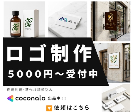 想いが伝わるロゴを制作します イメージ1