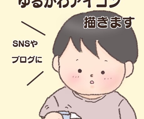 SNSアイコンイラスト作成します やさしいタッチで描く＊SNSアイコンイラスト イメージ1