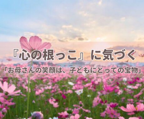 不登校・引きこもりのお母さんのお悩みをお聞きします 「どうして？」を「そうだったんだ」に、変えるお手伝い。 イメージ2