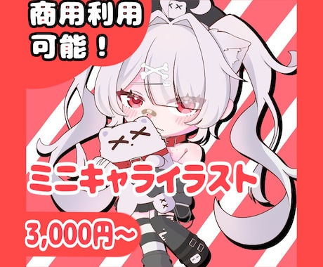 可愛いくてクオリティの高いミニキャラ描きます きゅるんな可愛いSDイラスト描きます!! イメージ1