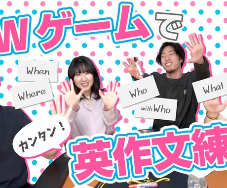 ポップなYoutubeサムネイル作ります かわいくてポップなサムネイルで注目度アップ！ イメージ2