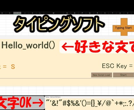 練習文章は自分で決める、タイピングソフト販売します 5機能（自前原稿・マイナー文字・背景画像・SPビューetc） イメージ1