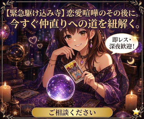大好きな人と喧嘩。悲しみや不安を癒します 怒りも涙もそのままぶつけて大丈夫。作戦会議をしましょう。 イメージ1