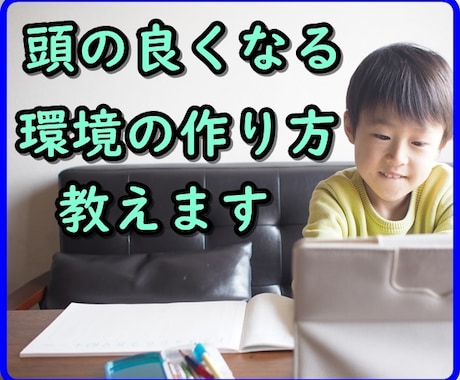 家庭教師20年小学生の頭が良くなる教え方教えます 小学生を持つお父さん、お母さん。お子さんの成績を上げましょう イメージ1