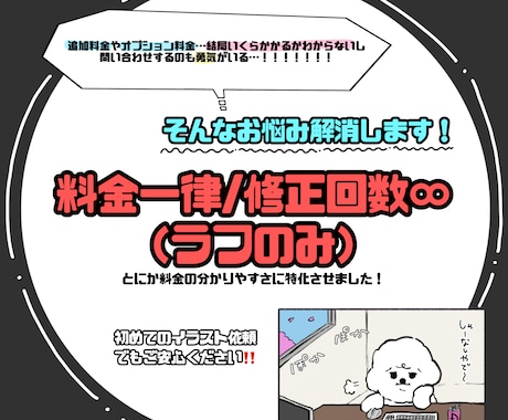 料金固定！高クオリティでかわいいスタンプ作ります 割引あり！ラフ修正無制限！初めてのご依頼でも安心♪ イメージ2