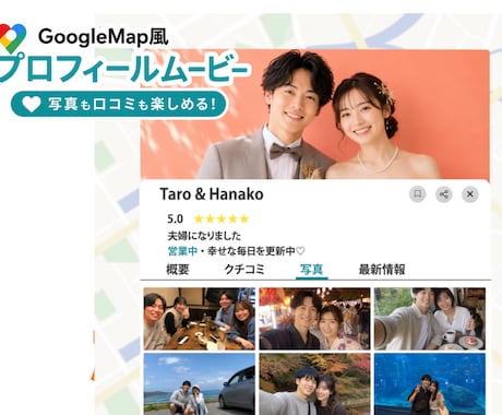 グーグルマップ風プロフィールムービー作ります 先着5名限定！リリース価格にて提供中 イメージ1