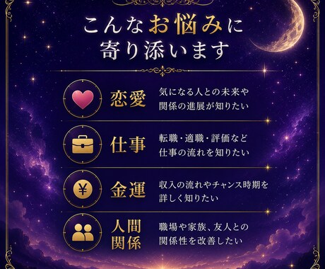 2026年後半の恋愛仕事金運を見ます これから半年の流れと行動ヒントをお届けします イメージ2