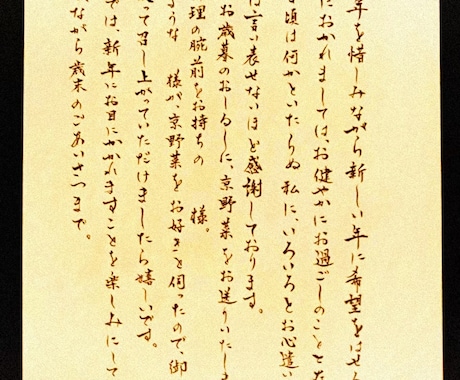 お相手様の心を動かす★書道家がお手紙を代筆します お互いの関係値を深める手紙をプロの筆耕士がお手紙代筆します★ イメージ2