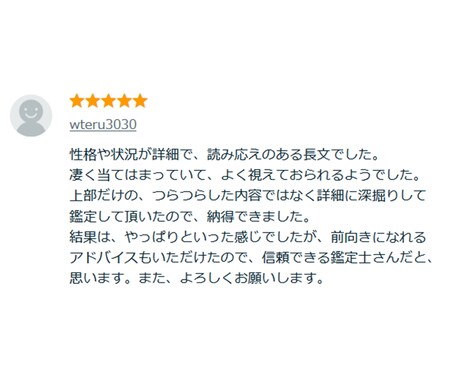 至高の鑑定⭕️唯一無二の霊視であなたの恋愛占います 片思い・復縁・夫婦関係・複雑愛・相手の気持ち…でお悩みの方へ イメージ2