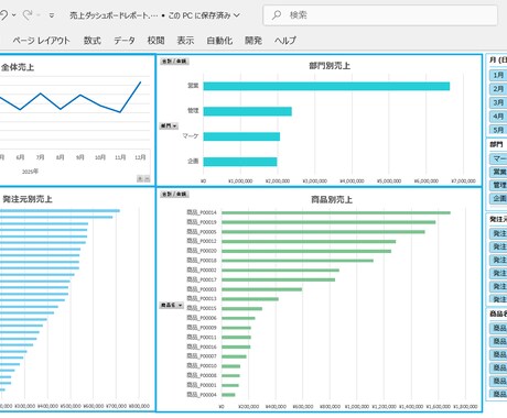 Excelで月次レポートを自動化します CSV取込 → マスタ結合 → ダッシュボード更新 イメージ2