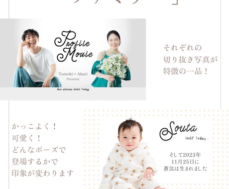 プロフィール・ファミリーは赤ちゃんのお披露できます 22000組のムービー制作の実績で高クオリティ・低コスト イメージ2