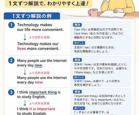 IELTS初心者の英作文を日本語で添削します 1文ずつ日本語で丁寧に解説します イメージ2