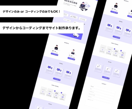 WEB制作（ホームページ制作）致します デザインからコーディングまでお任せください！！ イメージ1