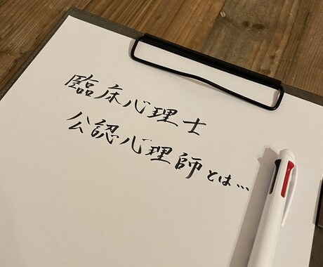 心理職の職務内容、給与、将来性をお伝えします 臨床心理士、公認心理師を目指すあなたへ！ イメージ1