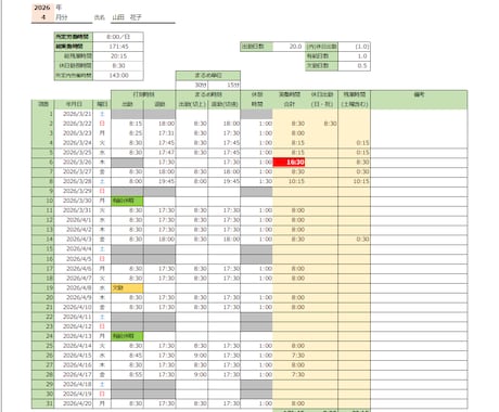 簡単な勤務時間計算シート製作します 毎月の勤務時間計算、簡単にしませんか？ イメージ2