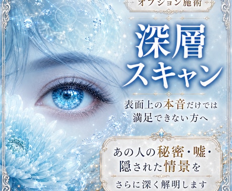 波動調整｜1日1組✧神の言葉と夢で本音を暴きます 迷いの澱みを浄化し、あなたの運命を黄金色に塗り替えます イメージ2