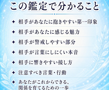 なぜ冷たい？相手の気持ちと接し方を読み解きます 圧倒的な情報量・6,000字の鑑定書をPDFでお届けします イメージ2