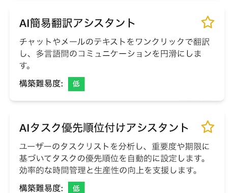 Bolt.newでのAIアプリ開発をお教えします 残り3名！特別価格！自身のアイデアを形にしましょう！ イメージ2