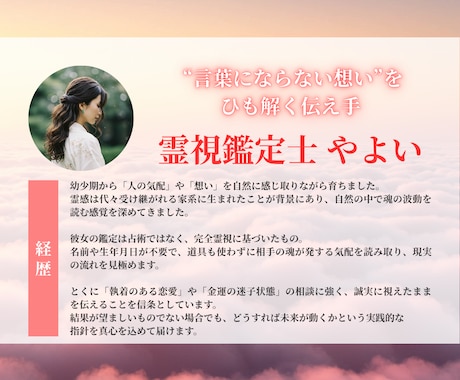 魂の響き合いを霊視で解く｜二人の相性を読み取ります 合う・合わないでは測れない魂の縁。 イメージ2