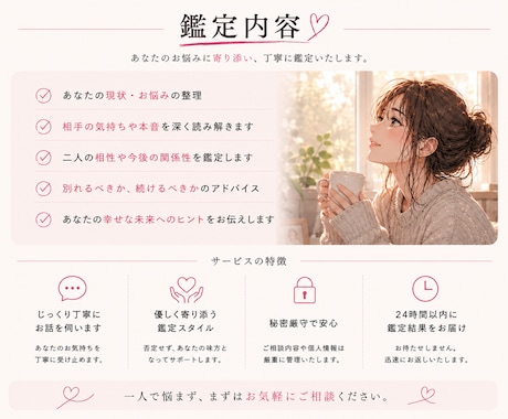 離婚すべきか悩む方へ｜二人の相性と未来を鑑定します 別れるべきか、続けるべきか。一人で抱えないで イメージ2