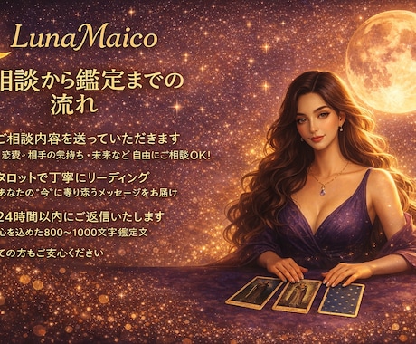 心の葛藤や迷いをタロットで読み解きます 好きなのに、つらい。そんな恋に、答えを探します。 イメージ2
