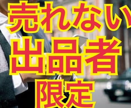 ココナラ初心者でもOK！得意は知名度０でも売れます あなたが売れないのは、「魅力を伝える文章力」が足りないだけ！ イメージ1