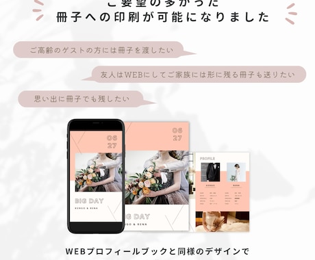 WEB席次表の冊子印刷用テンプレートお渡しします 【オプション】WEB席次表（パステル）ご購入者様限定 イメージ2