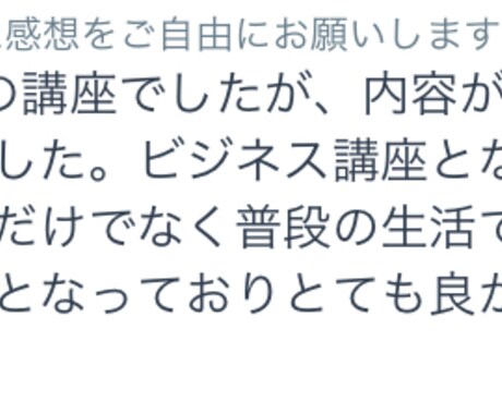 年間12億円稼ぎ続けているビジネスの基礎教えます 『この人から商品を買いたい』『また会いたい』と思われるために イメージ2