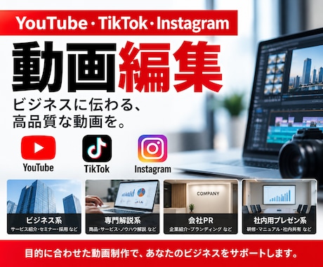 YouTube・SNS動画を編集します イメージ1