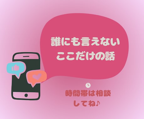 あなただけと向き合って、全てを優しく受け止めます ♡LINE感覚/恋愛/人間関係/悩み相談/結婚/育児/雑談 イメージ2