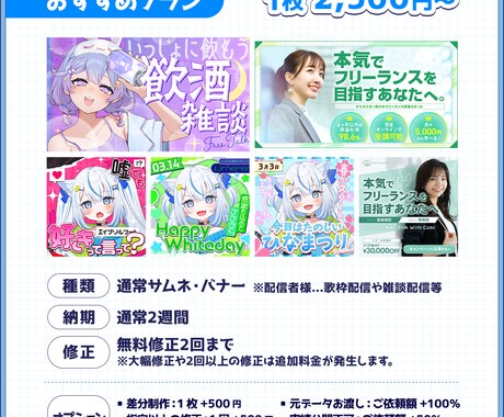 企業も個人もOK！最大限魅力を引き出します 現役デザイナーが制作！目が止まるサムネをお届けします！ イメージ2