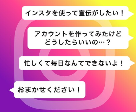 インスタグラムの運用代行をいたします SNS運用がしたいの人の力になります。 イメージ2