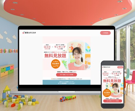 マーケティング視点で成果導線あるHP制作します 集客・信頼・問い合わせ導線まで設計対応 イメージ2