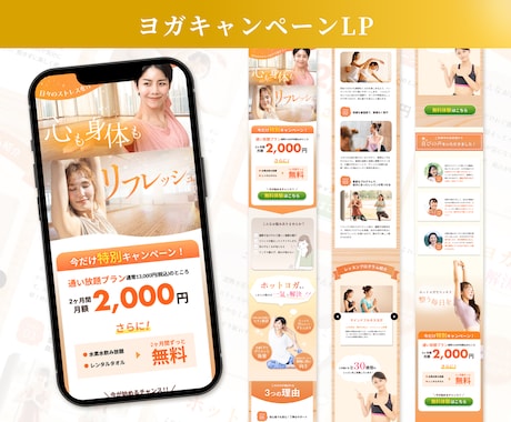 低価格で高品質なLP作成いたします 原稿不要でまるっとお任せ！オリジナルデザインのLP制作 イメージ2