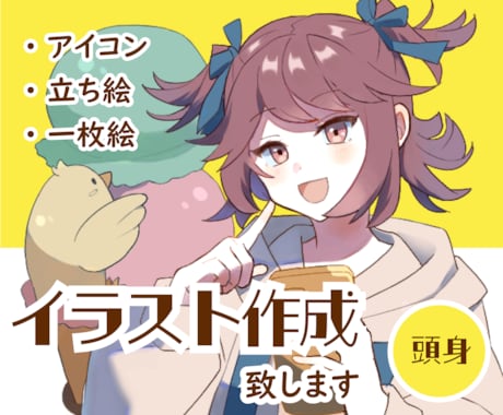 可愛くきれいな色のイラストを作成致します イメージ1