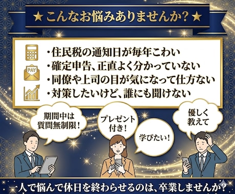 副業バレ経験者のFPが本気の回避術を教えます 一度バレたFPだから語れる、本物の対策があります イメージ2