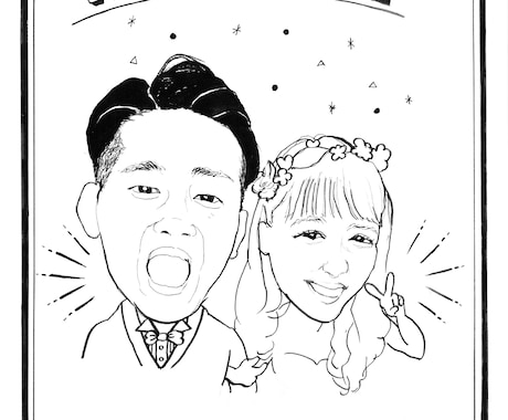 味のある白黒線画で特徴を捉えた似顔絵ボード作ります イメージ1