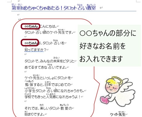 小学生のお子さん向けカード占いのテキスト販売します おうち時間を持て余している「占い好き」の小学生向き イメージ2