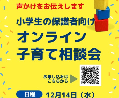 Canva納品！個人店集客に強いチラシを制作します 店主さん自身が内容を直せるようにCanvaで納品しています！ イメージ1