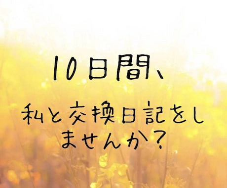 現役うつ病 辛いお気持ち共感します 人間関係、精神疾患、職場の愚痴、恋愛相談、お悩みなんでも！ イメージ1