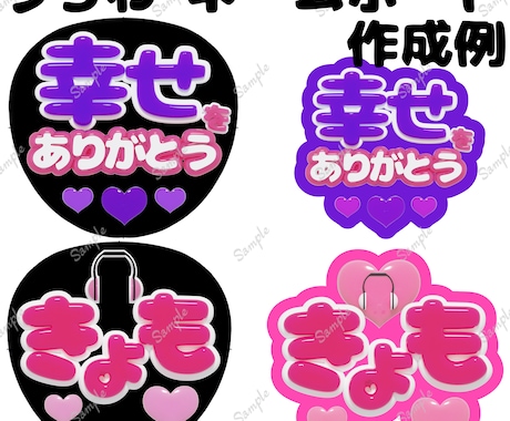 3Dでファンサうちわ・ネームボード等を作成します お急ぎOK！簡単フル