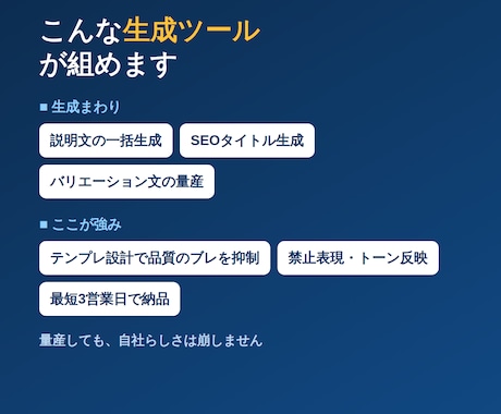 EC商品の説明文をAIで一括生成します 写真と仕様を渡すだけで説明文を量産します イメージ2