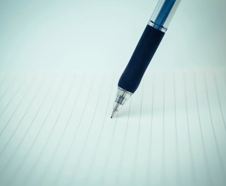 あなたの中の思いを文章にするお手伝いをします 「ひと言も書けない」からスタートでも大丈夫！ イメージ1