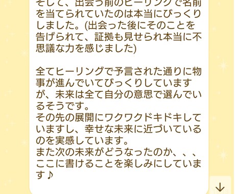 あなたの波動を調整し、理想の未来へ繋げます 今がどうであれ、未来がどうであれ、変えてしまえばいいのです。 イメージ2