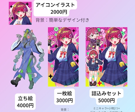 SNS・配信用に使えるかわいいアイコン描きます オリキャラ・立ち絵・一枚絵対応◎丁寧に制作します イメージ2