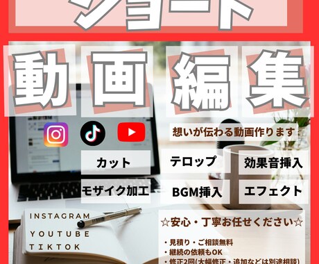 心を動かし最後まで見られるショート動画にします ただ編集するだけでなく、反応が取れる動画設計で仕上げます イメージ1