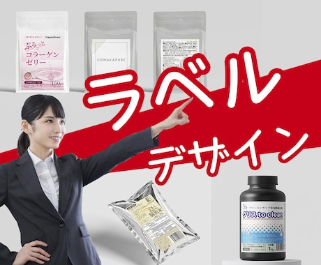 食品関連資格を複数取得！ラベル・シール制作します 食品表示検定中級取得。一括表示や栄養成分表示も確認可能！ イメージ1